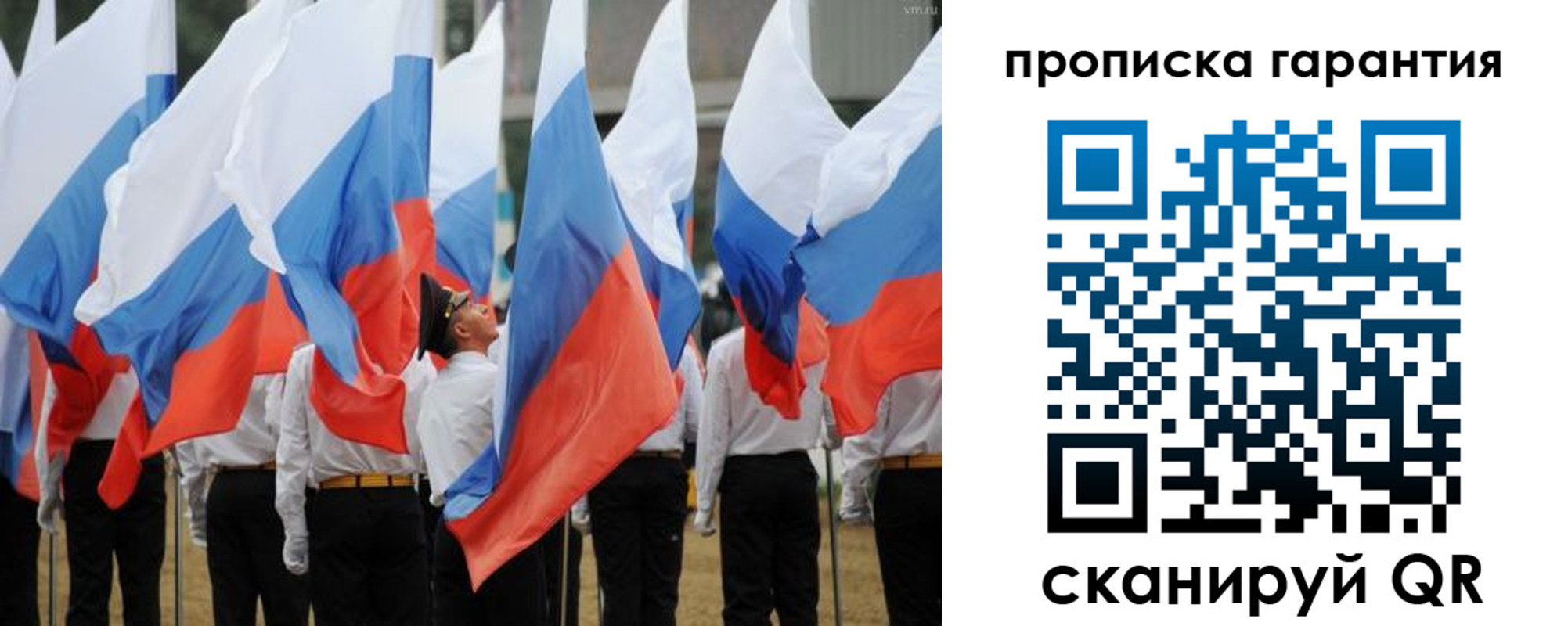 прописка от собственника в Черепаново