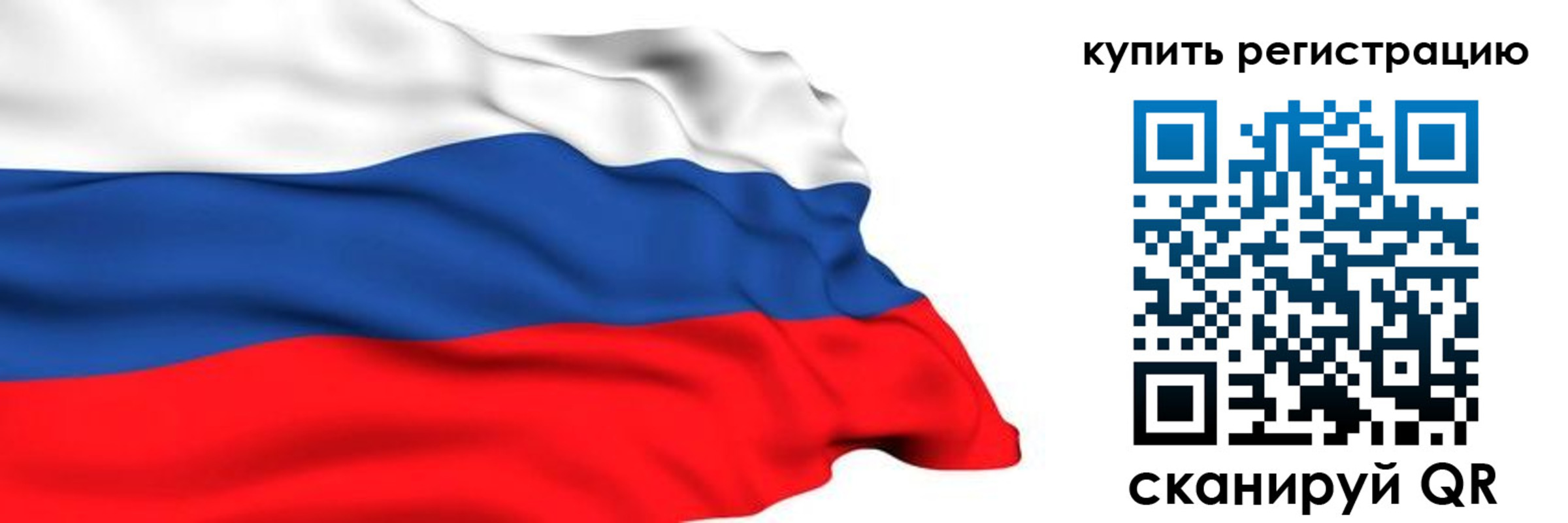 прописка от собственника в Черепаново