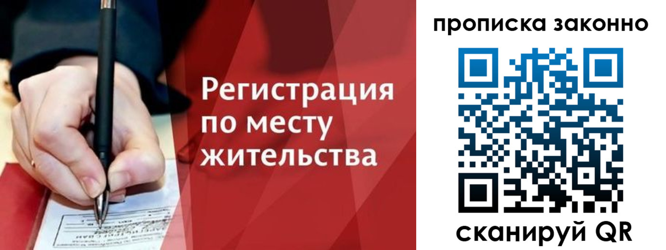 временная прописка в Черепаново