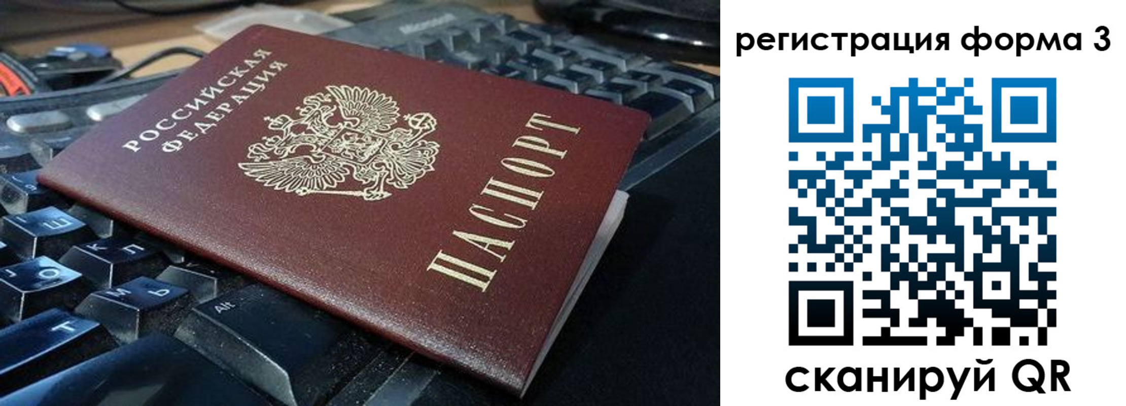 прописка в квартире в Черепаново