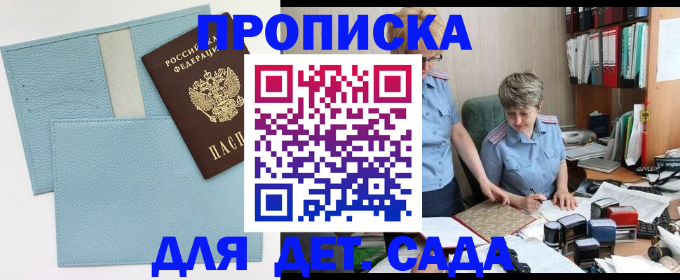 миграционный учет в Черепаново